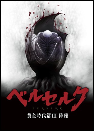 Berserk - A Era de Ouro, Ato 3: A Queda (2013)