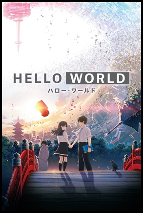Hello World (2019)
