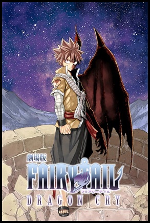 Fairy Tail: Dragon Cry (2017)