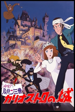 Lupin III (1985)