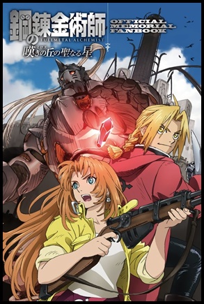 Fullmetal Alchemist: A Estrela Sagrada de Milos (2011)