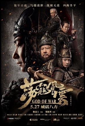 Deus da Guerra (2017)