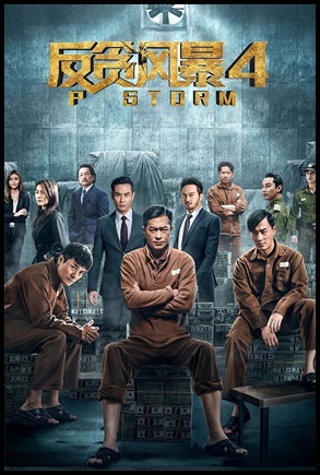 Equipe Anticorrupção (2019)