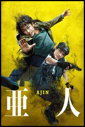 Ajiin – Semi-Humano - 2017
