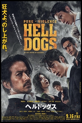 Hell Dogs (2022)
