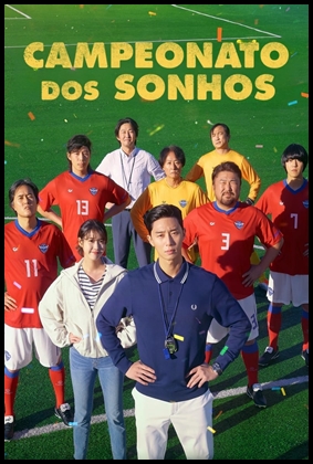 Campeonato dos Sonhos (2023)