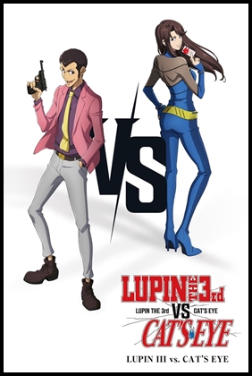 LUPIN III vs. CATS EYE (2023)