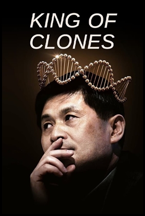 O Rei dos Clones (2023)