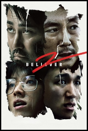 Believer 2 (2023)
