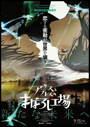 maboroshi (2023)