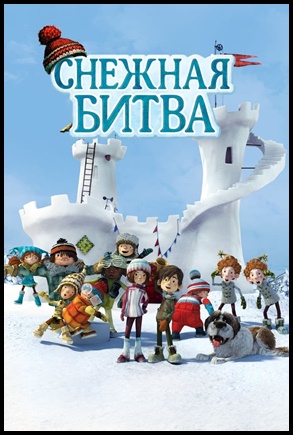 Garotos em Guerra (2015)
