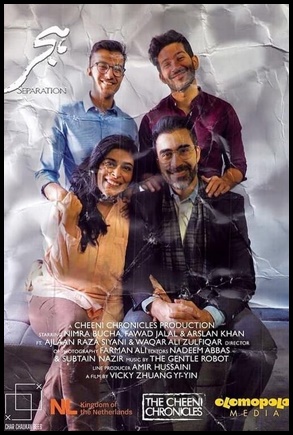 Hijr (2021)