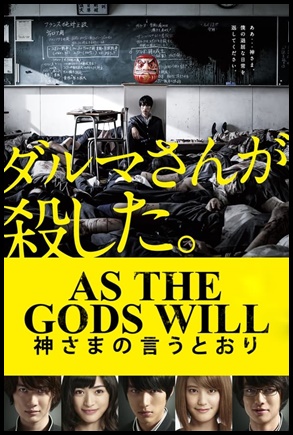 As the Gods Will (2014)